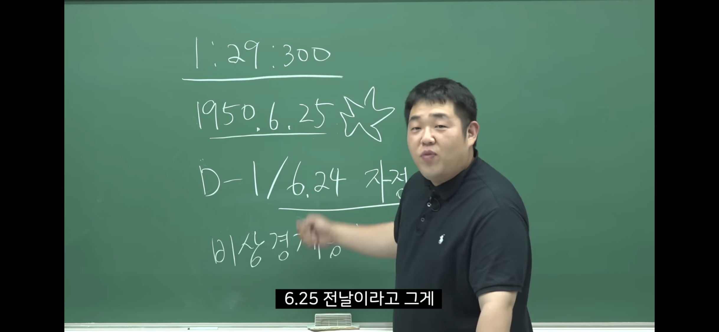6.25-전쟁-소름-돋는-미스터리-94-이미지