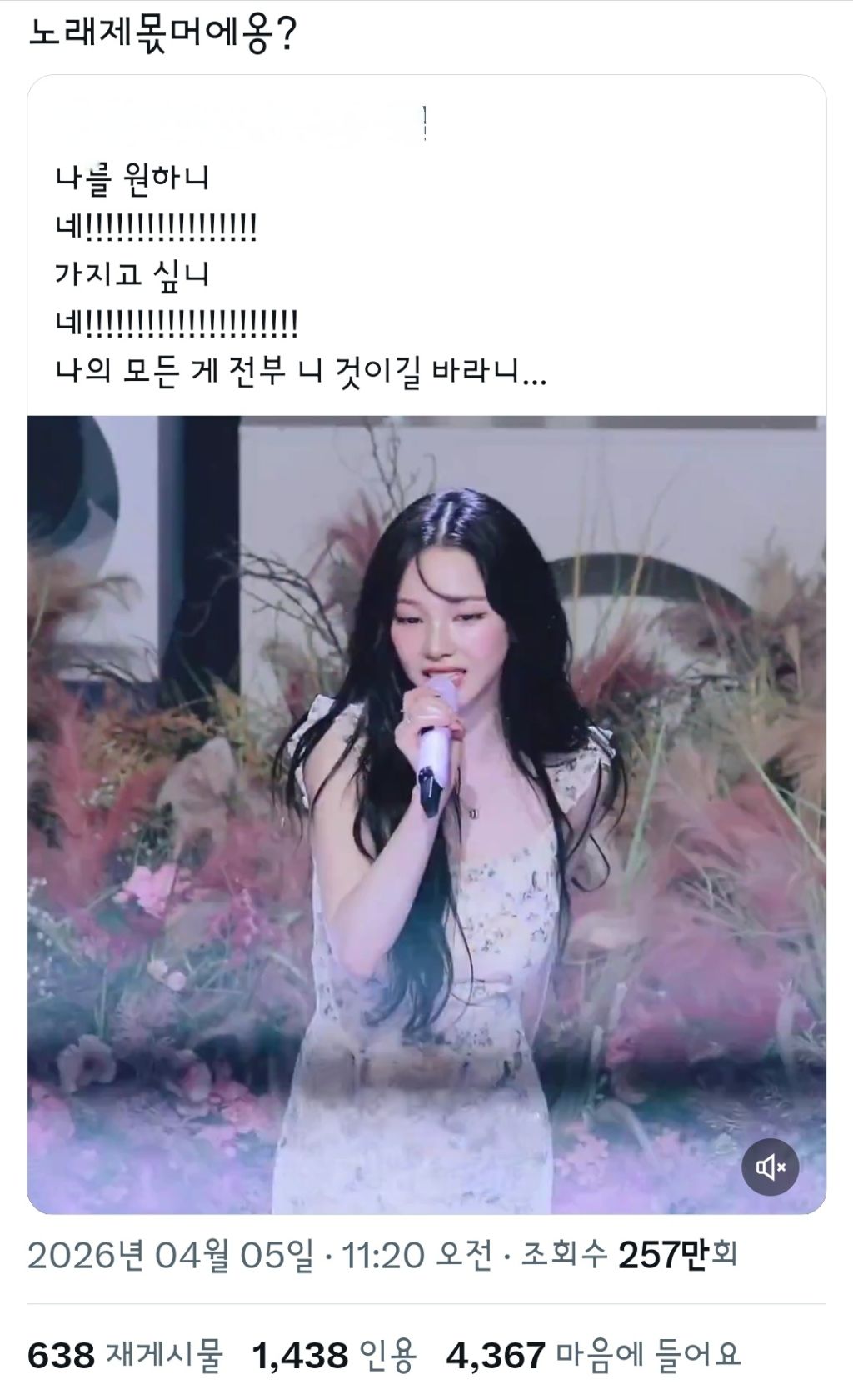 아이돌-콘서트에서-체감-할-수-있는-세대차이-1-이미지