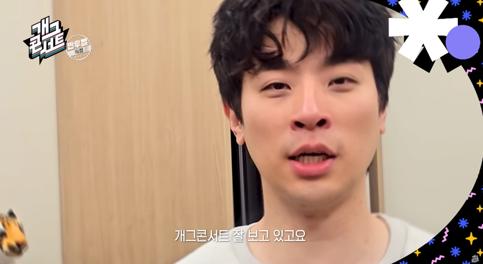 어제-개콘-보던-시청자들-깜짝-놀란-깜짝-게스트…jpg-7-이미지