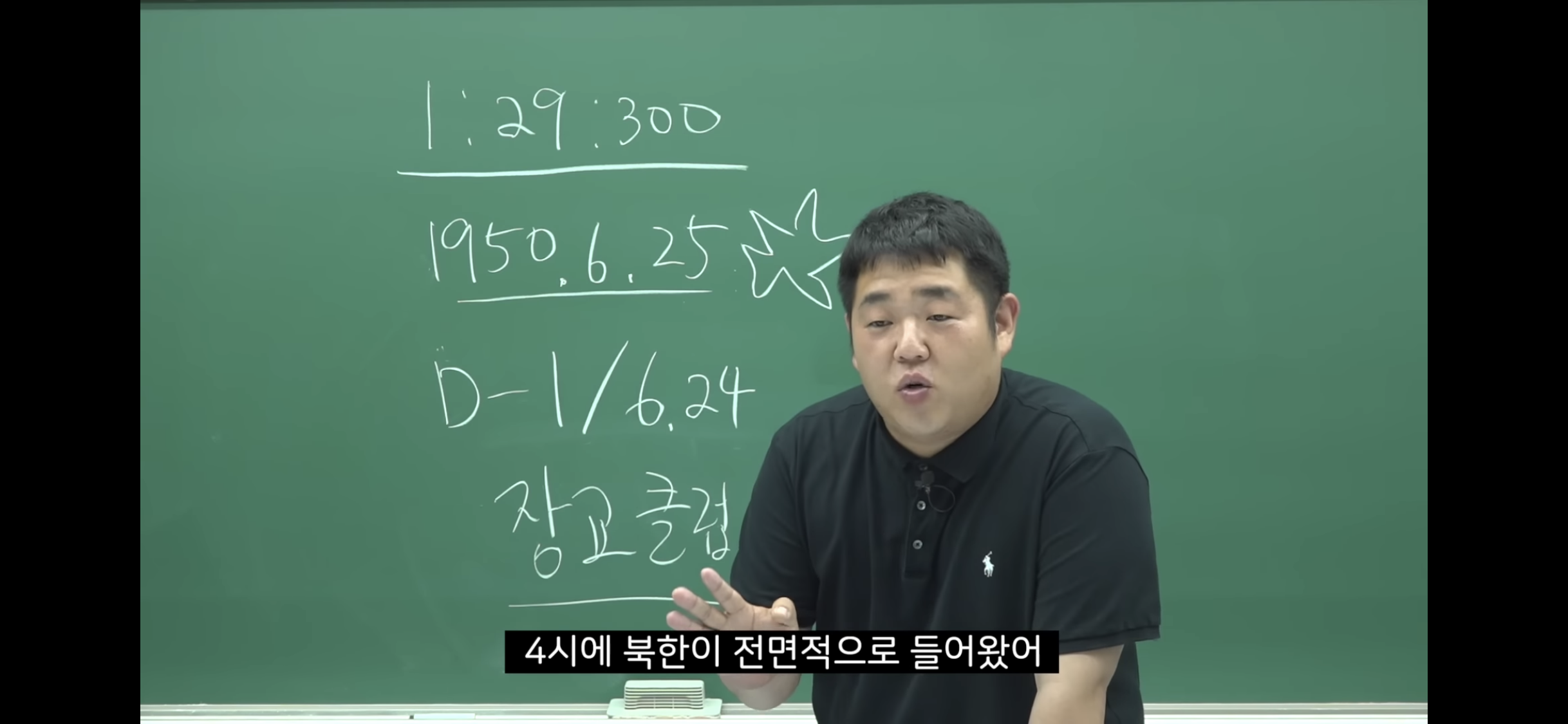 6.25-전쟁-소름-돋는-미스터리-81-이미지