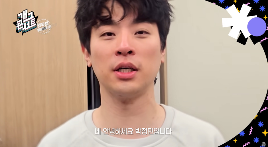 어제-개콘-보던-시청자들-깜짝-놀란-깜짝-게스트…jpg-5-이미지