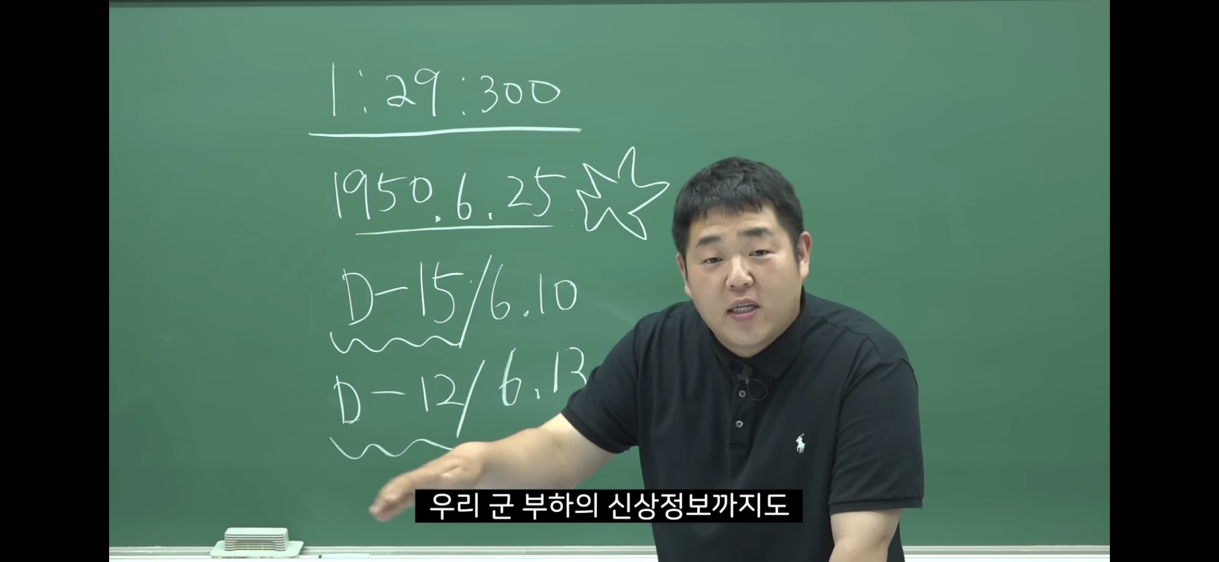 6.25-전쟁-소름-돋는-미스터리-68-이미지