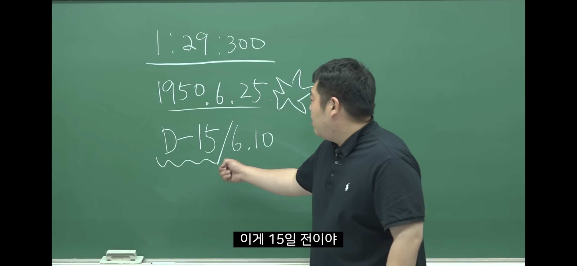 6.25-전쟁-소름-돋는-미스터리-55-이미지