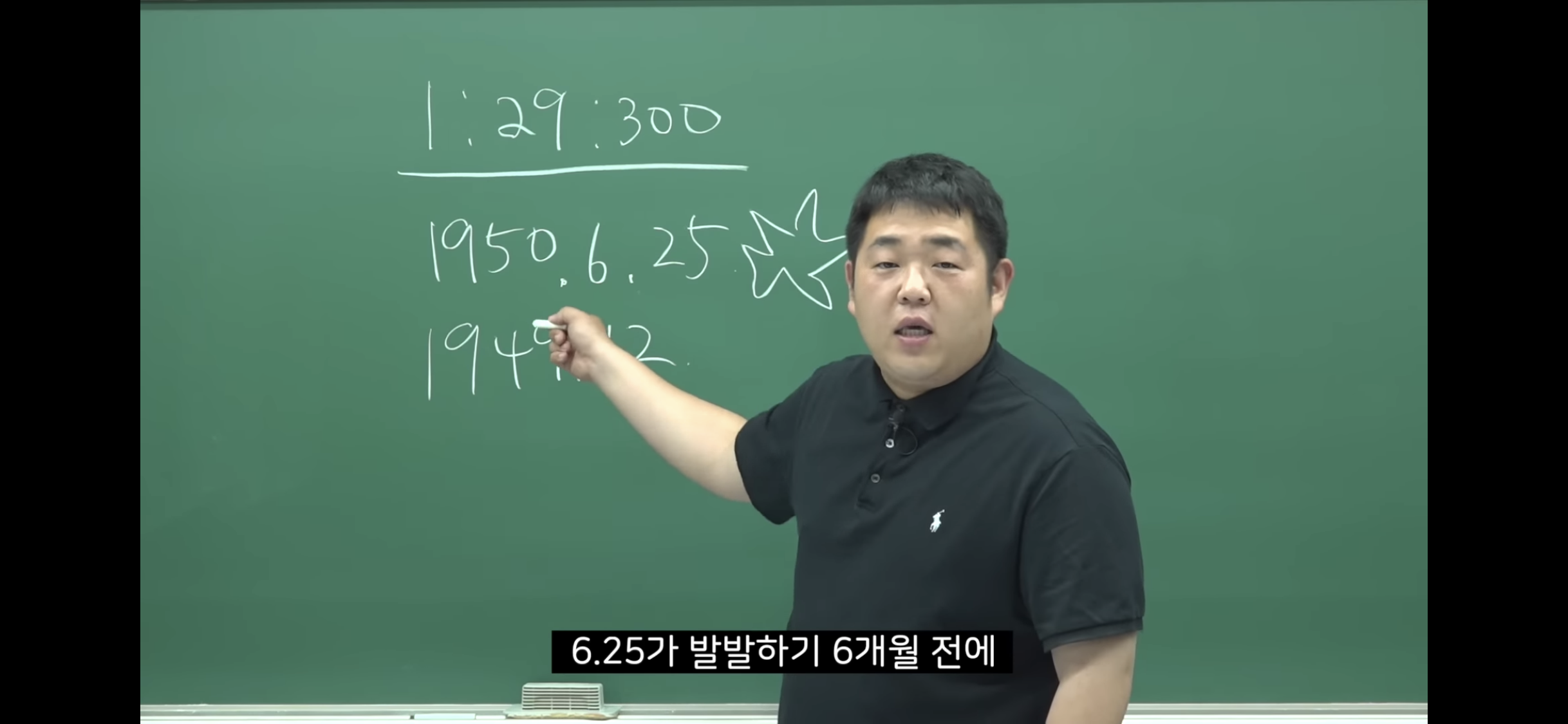 6.25-전쟁-소름-돋는-미스터리-11-이미지