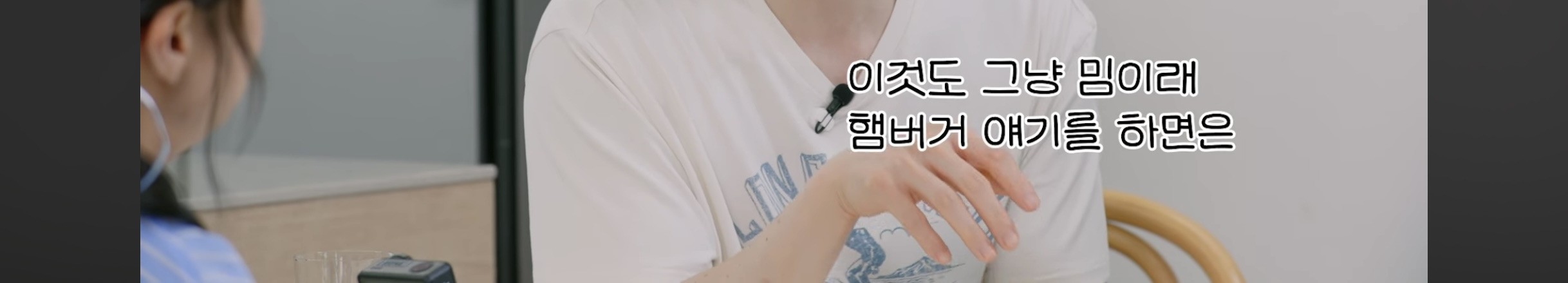 유행밈-몰라서-호통치는-사람들이-보면-좋을-이동욱-태도-17-이미지