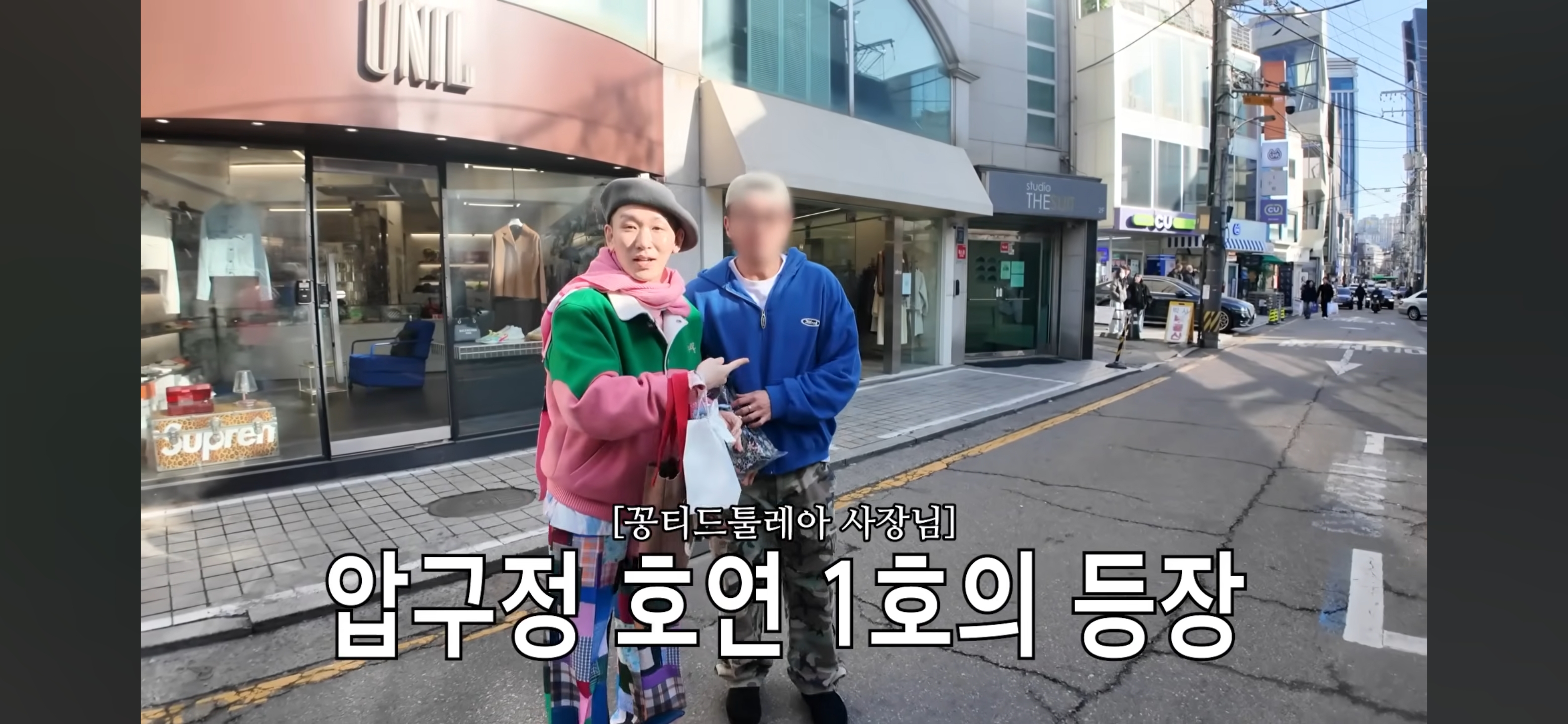 길-걸어가다-지인한테-생일선물-받는-김호영-7-이미지