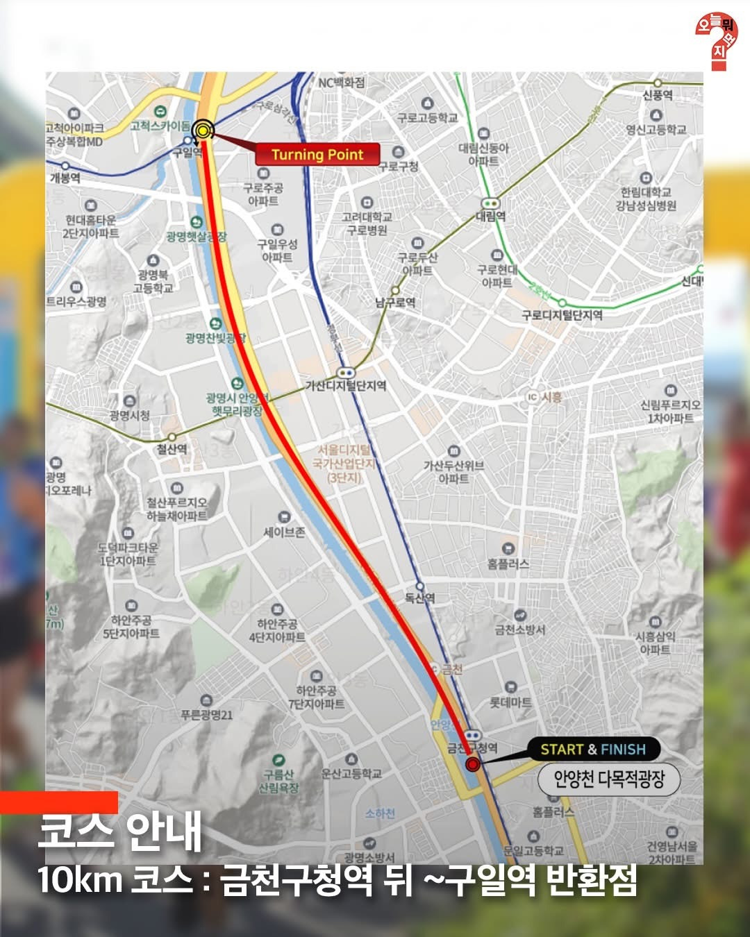 완주하면-수육과-막걸리-주는-수육런-3-이미지