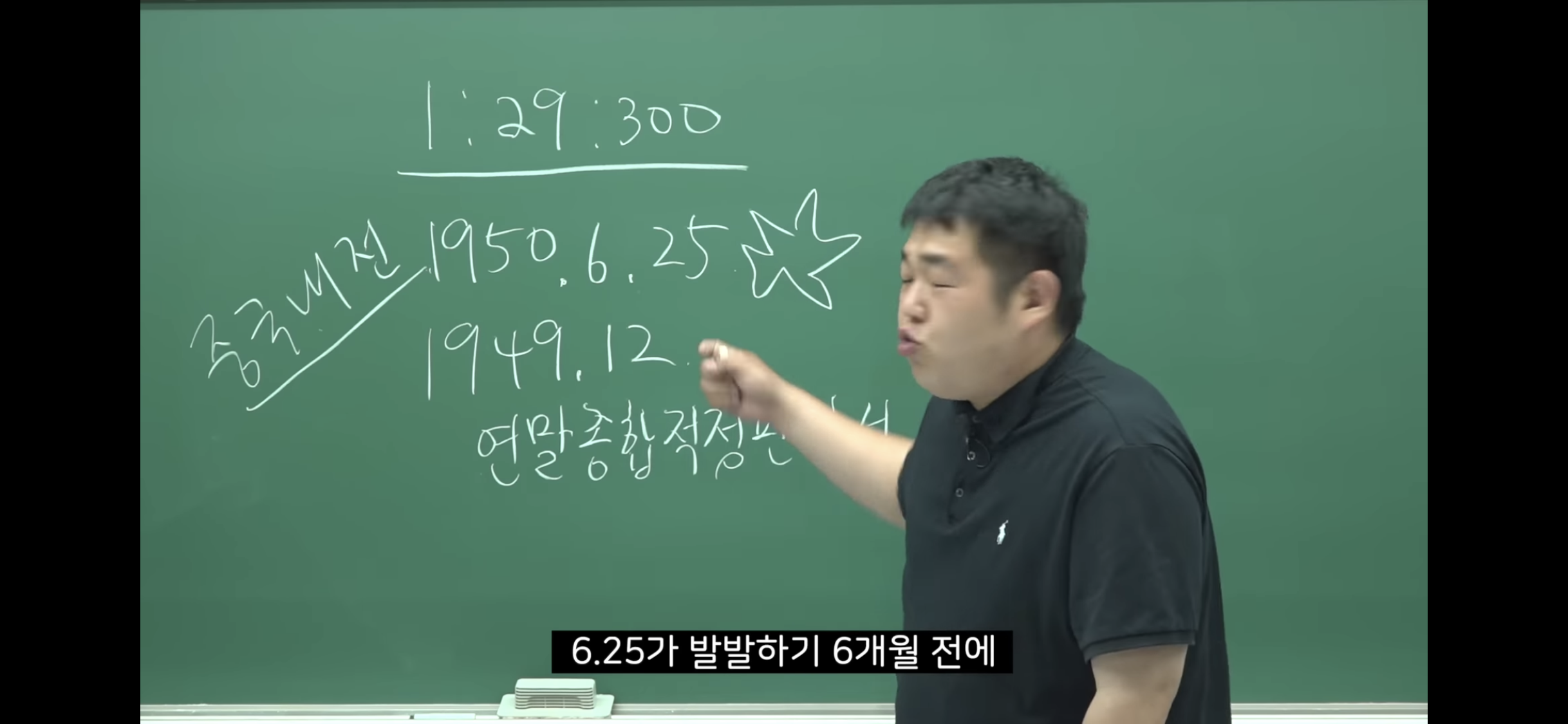 6.25-전쟁-소름-돋는-미스터리-28-이미지