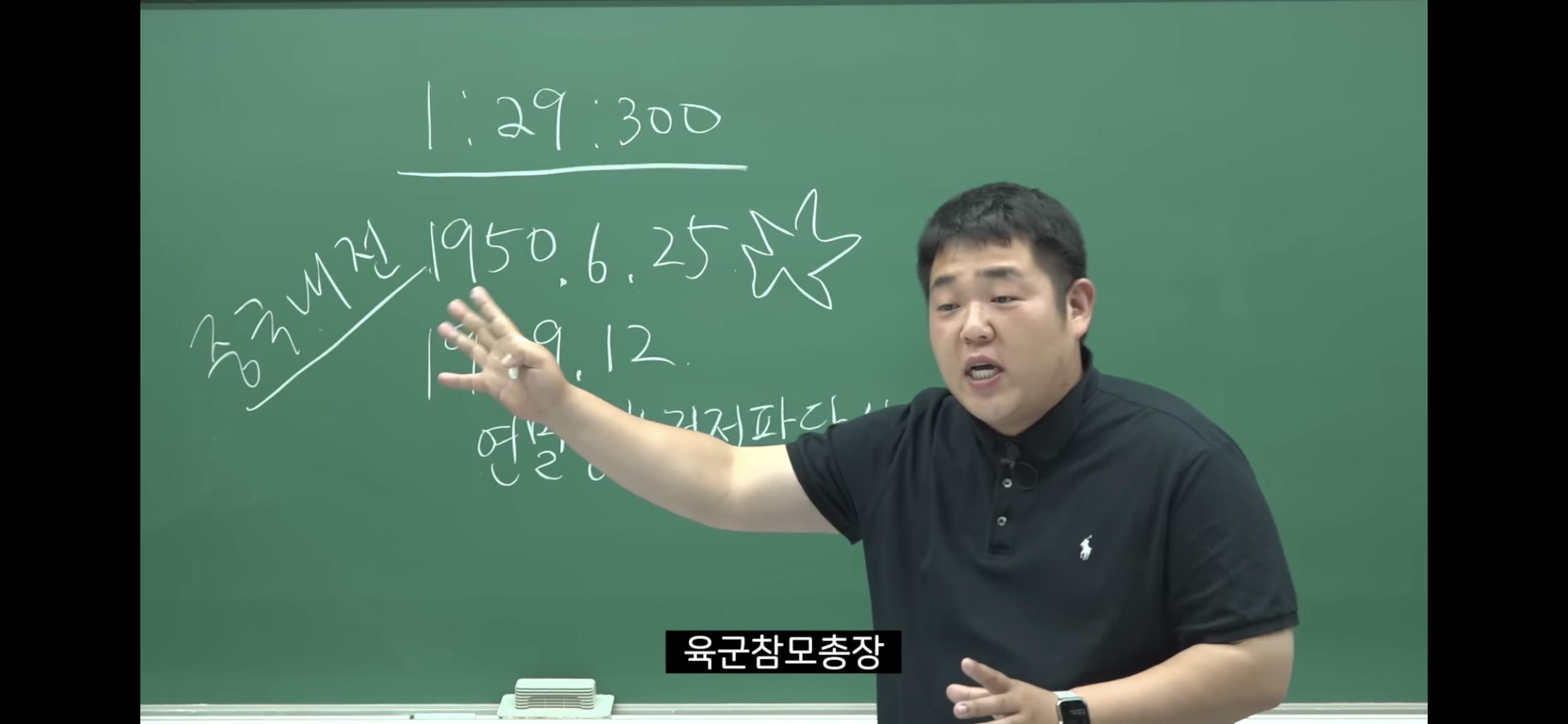 6.25-전쟁-소름-돋는-미스터리-31-이미지