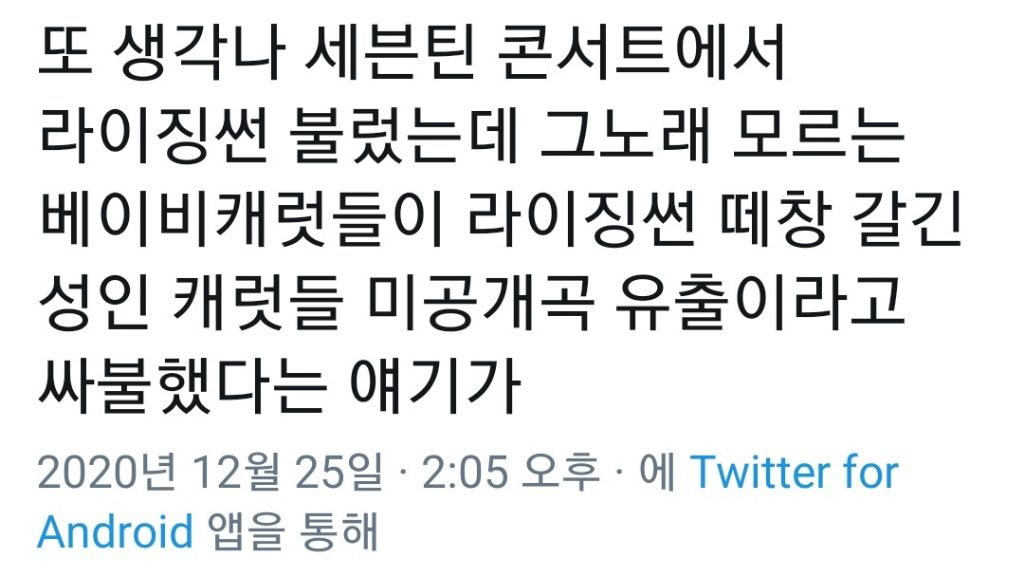 아이돌-콘서트에서-체감-할-수-있는-세대차이-5-이미지