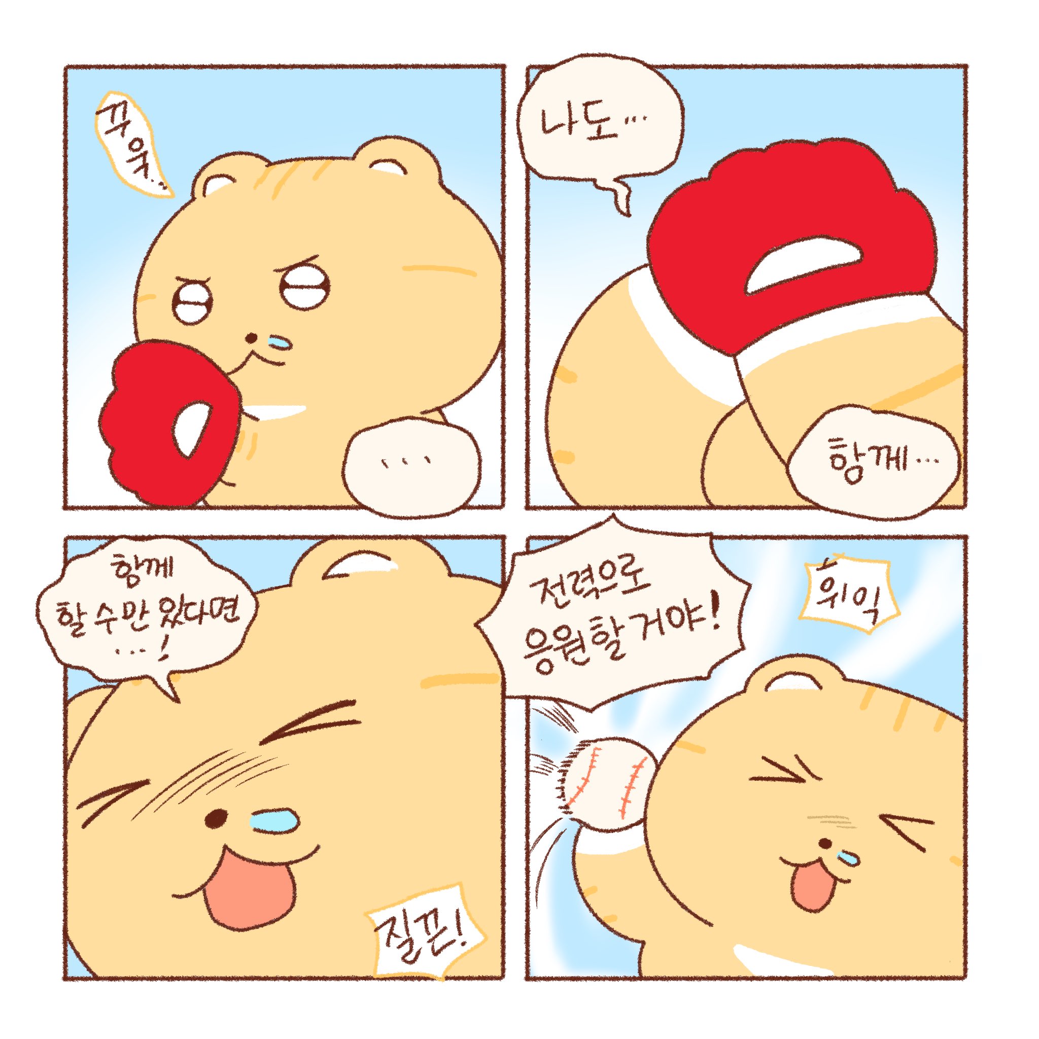 [KBO][기아타이거즈X틴틴팅클]-내일은-콩물이의-시구날-5-이미지