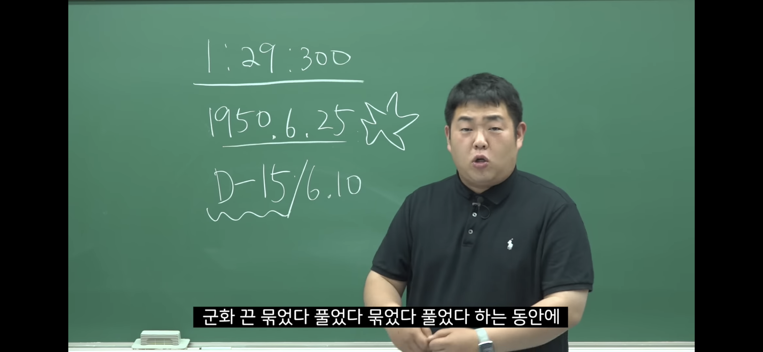 6.25-전쟁-소름-돋는-미스터리-52-이미지