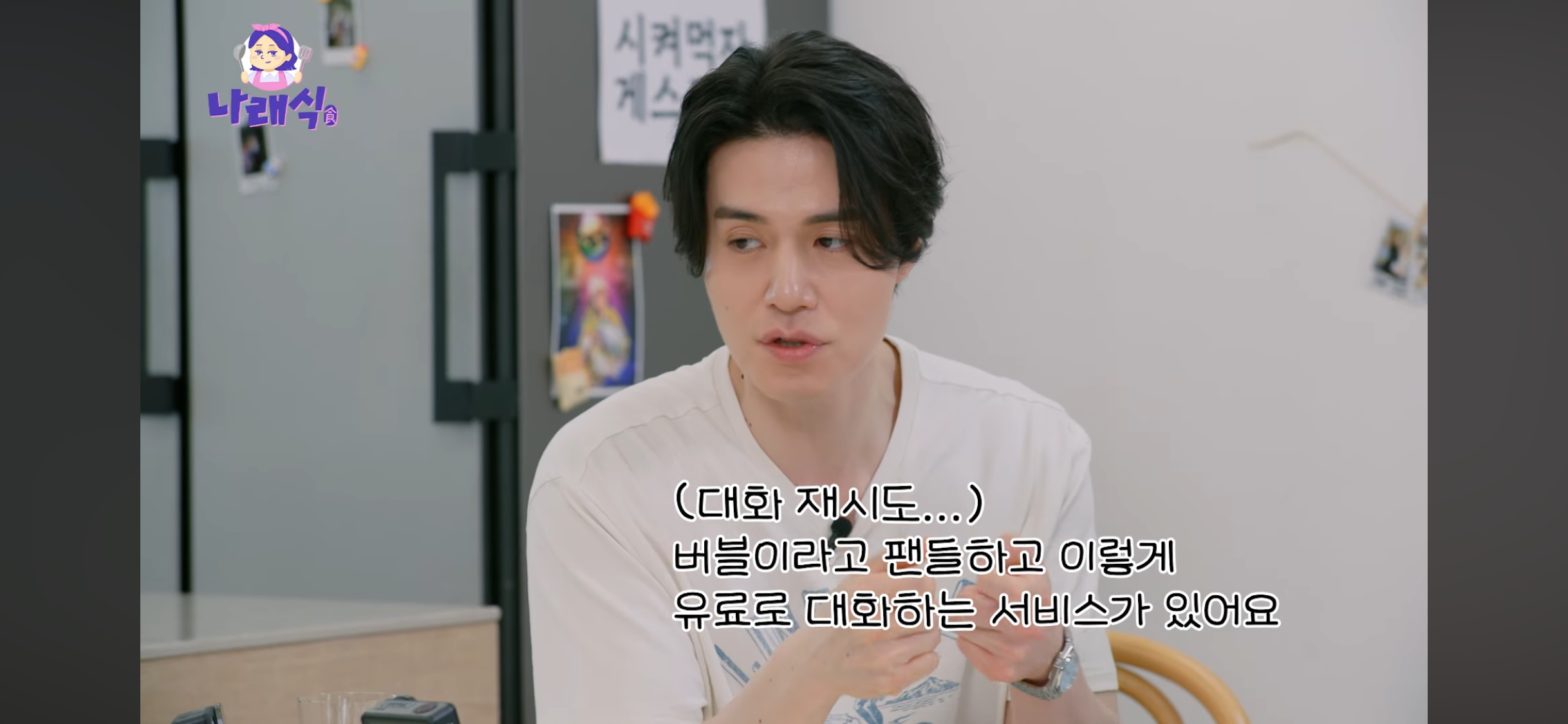 유행밈-몰라서-호통치는-사람들이-보면-좋을-이동욱-태도-7-이미지