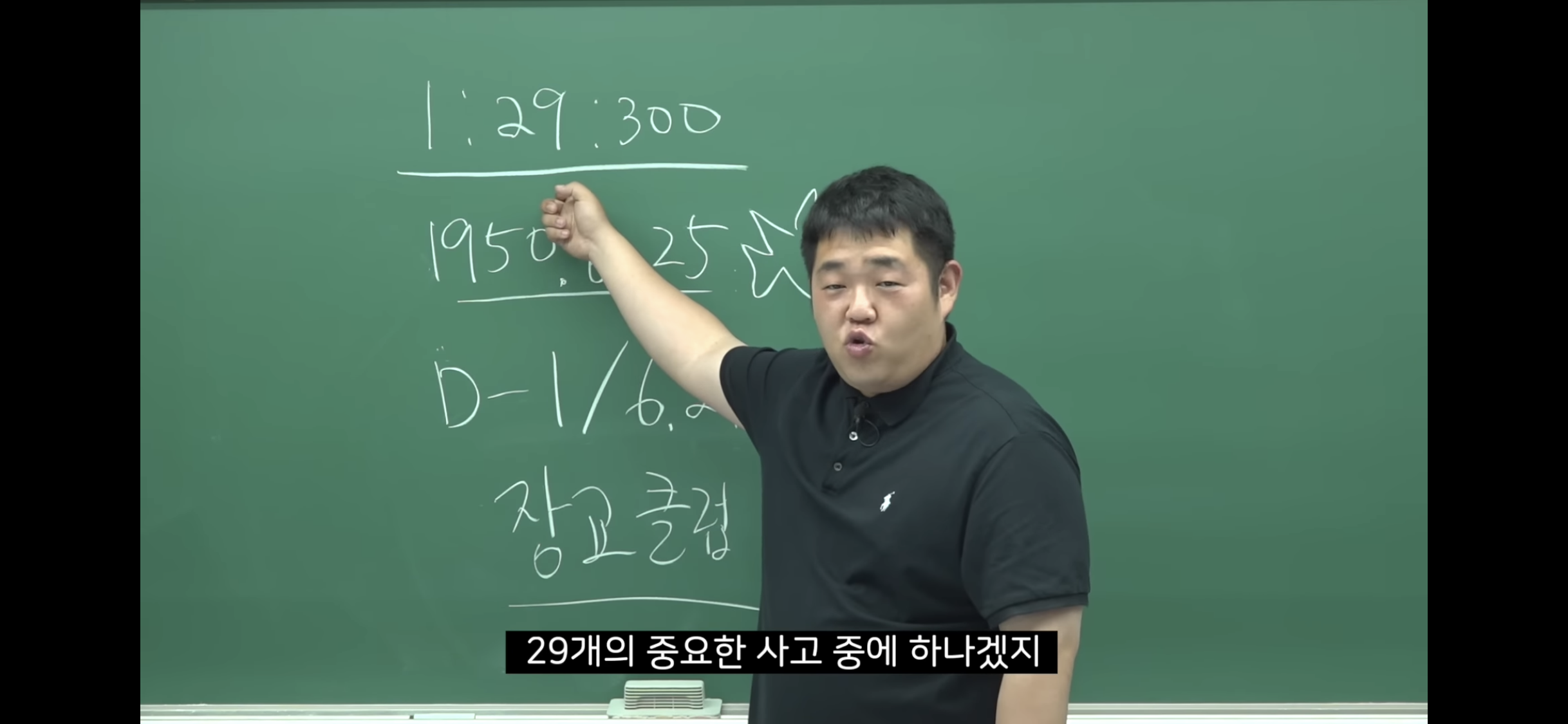 6.25-전쟁-소름-돋는-미스터리-83-이미지