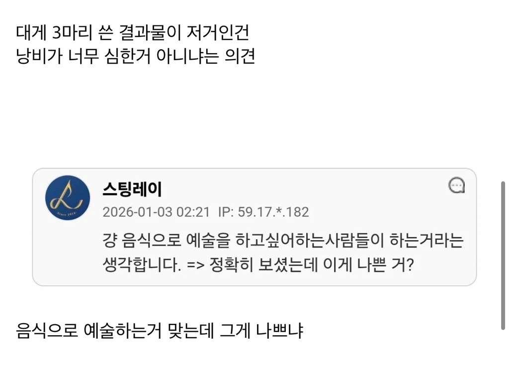 파인다이닝은-없어져야할-식문화라-생각한다는-사람-1-이미지