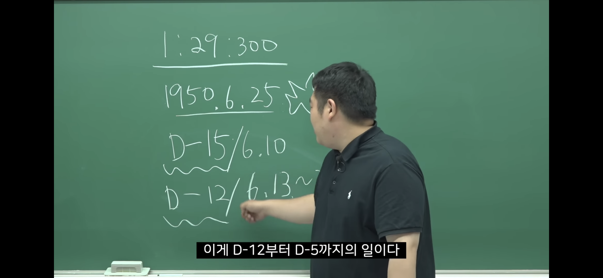 6.25-전쟁-소름-돋는-미스터리-70-이미지