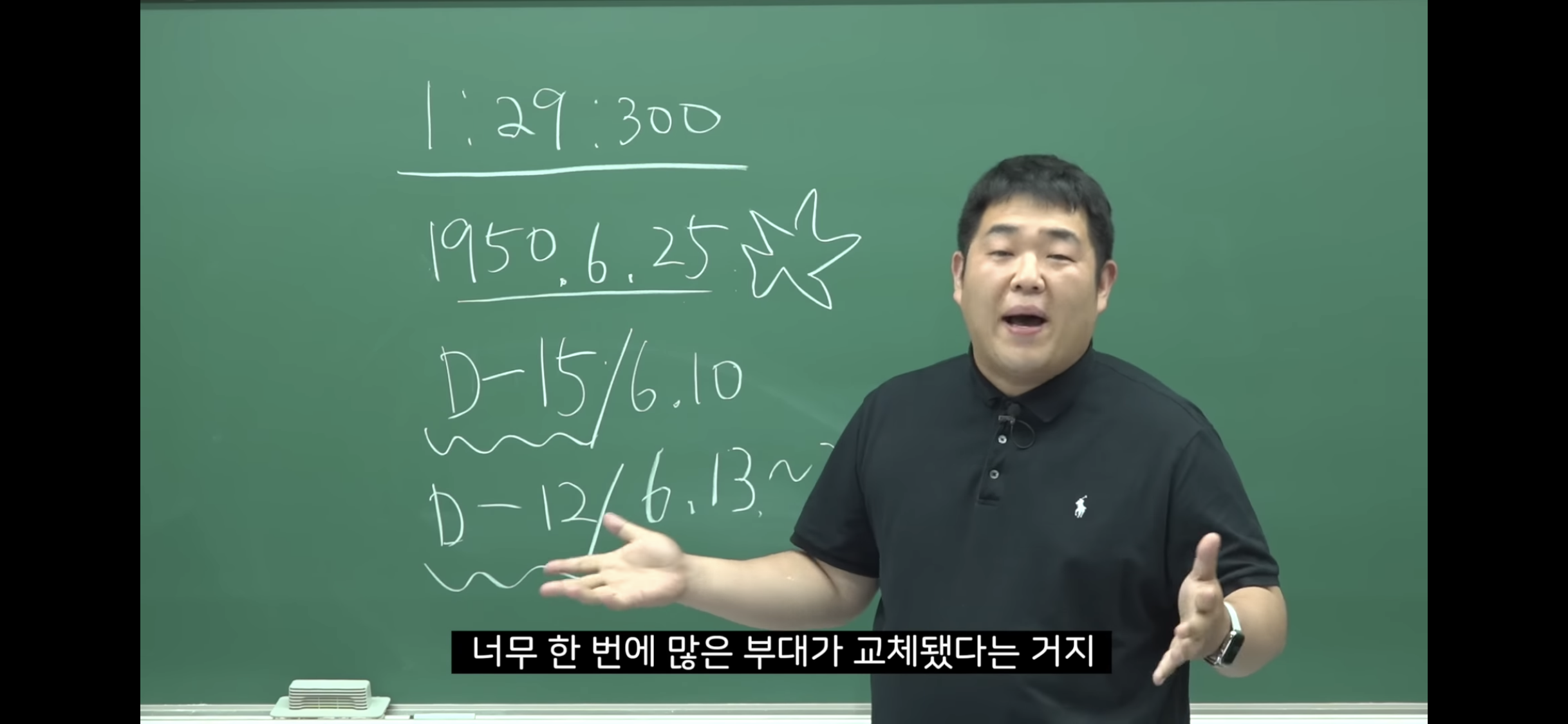 6.25-전쟁-소름-돋는-미스터리-61-이미지
