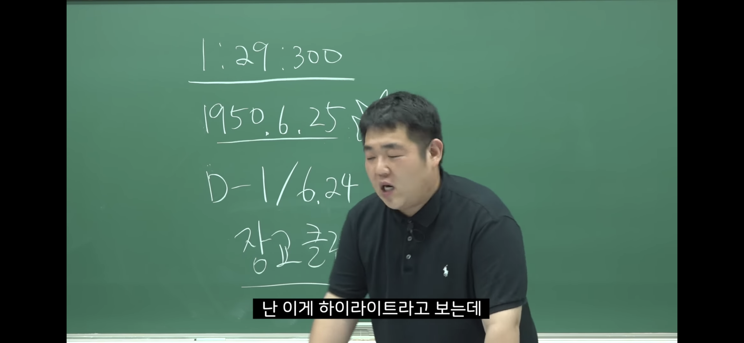 6.25-전쟁-소름-돋는-미스터리-85-이미지