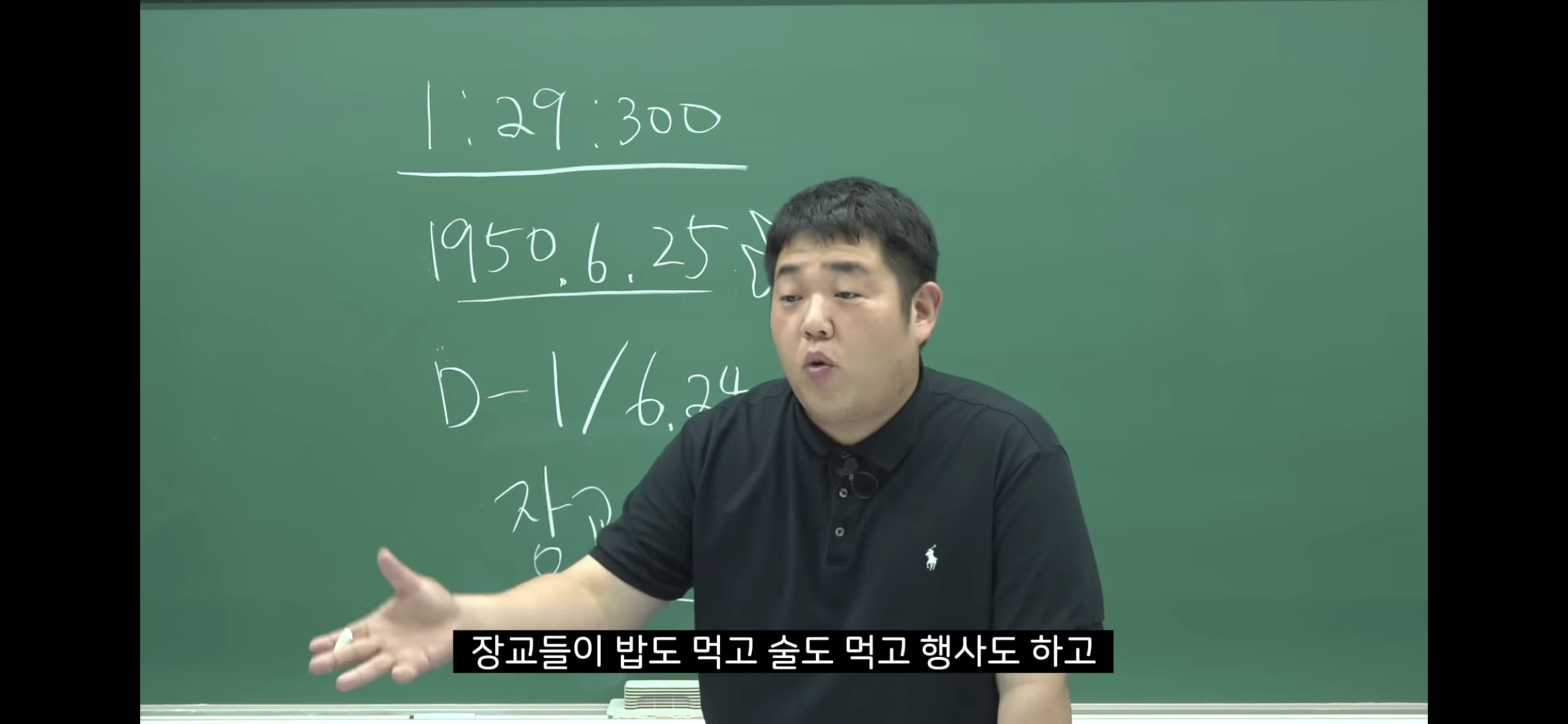 6.25-전쟁-소름-돋는-미스터리-76-이미지