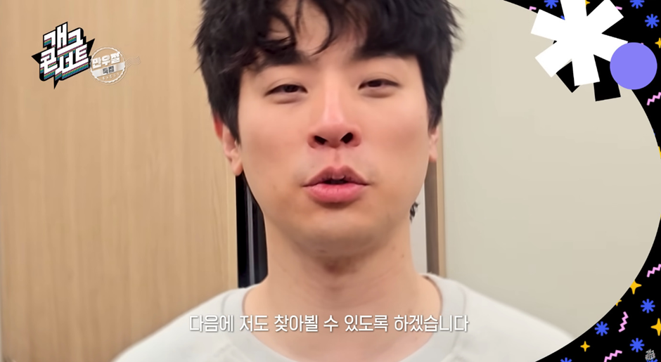 어제-개콘-보던-시청자들-깜짝-놀란-깜짝-게스트…jpg-8-이미지