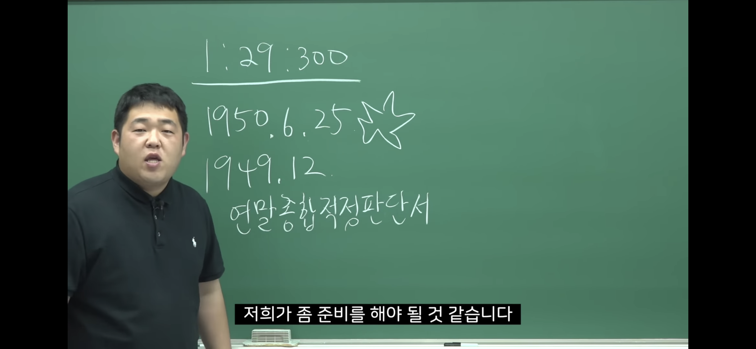6.25-전쟁-소름-돋는-미스터리-20-이미지