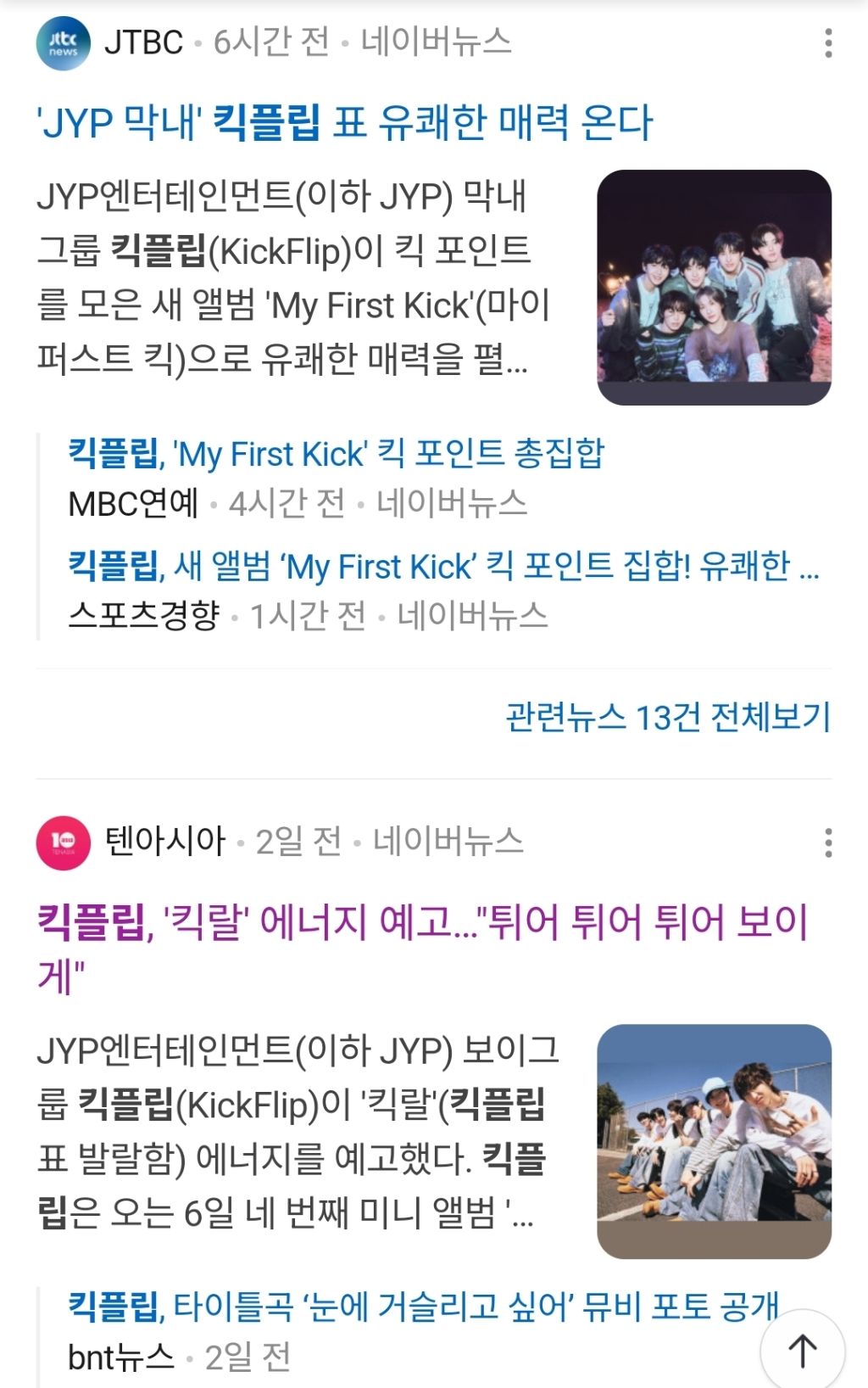 2026년-4월-컴백하는-가수들-4-이미지