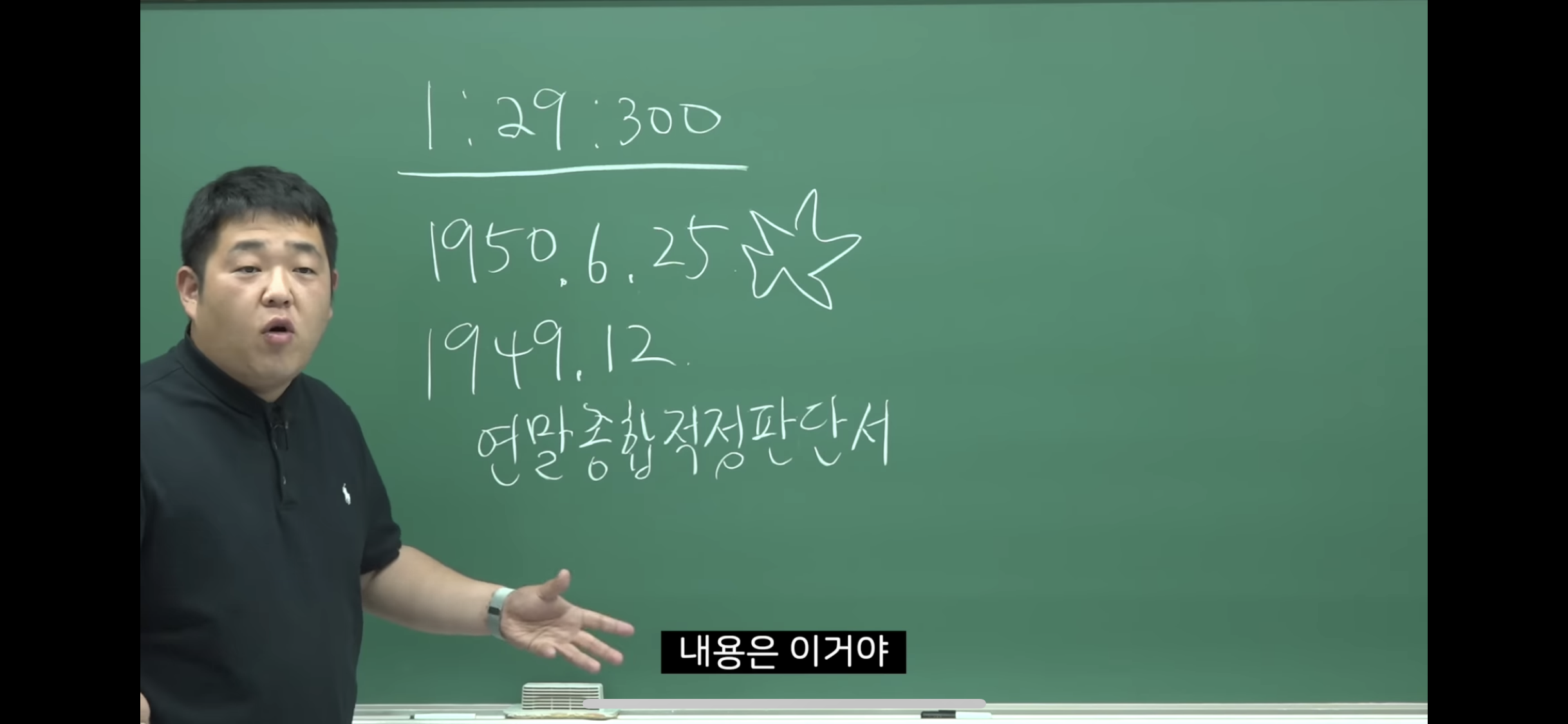6.25-전쟁-소름-돋는-미스터리-18-이미지