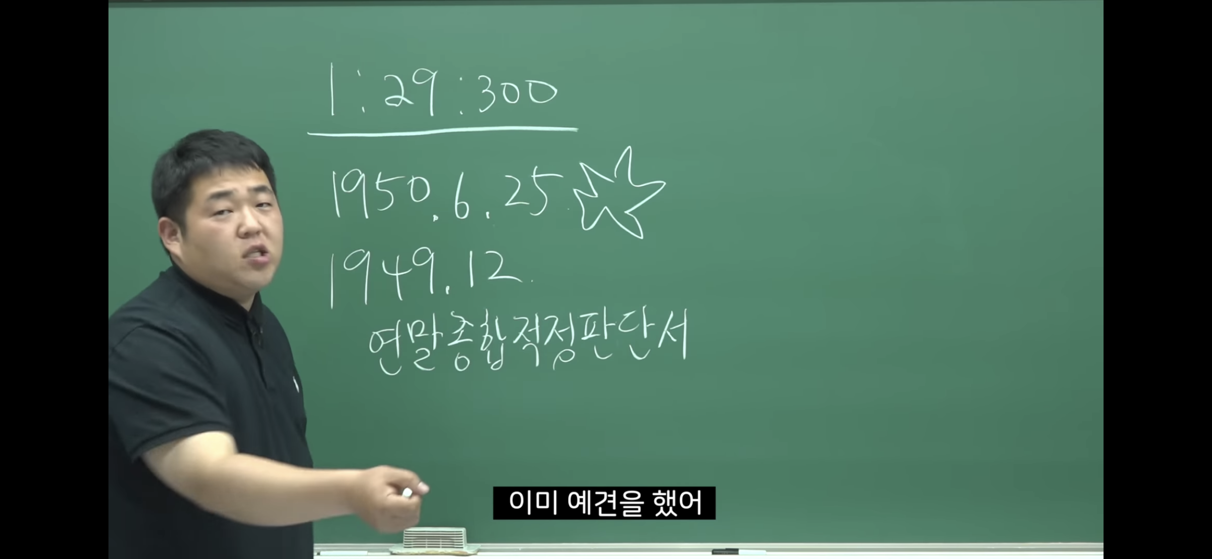 6.25-전쟁-소름-돋는-미스터리-21-이미지