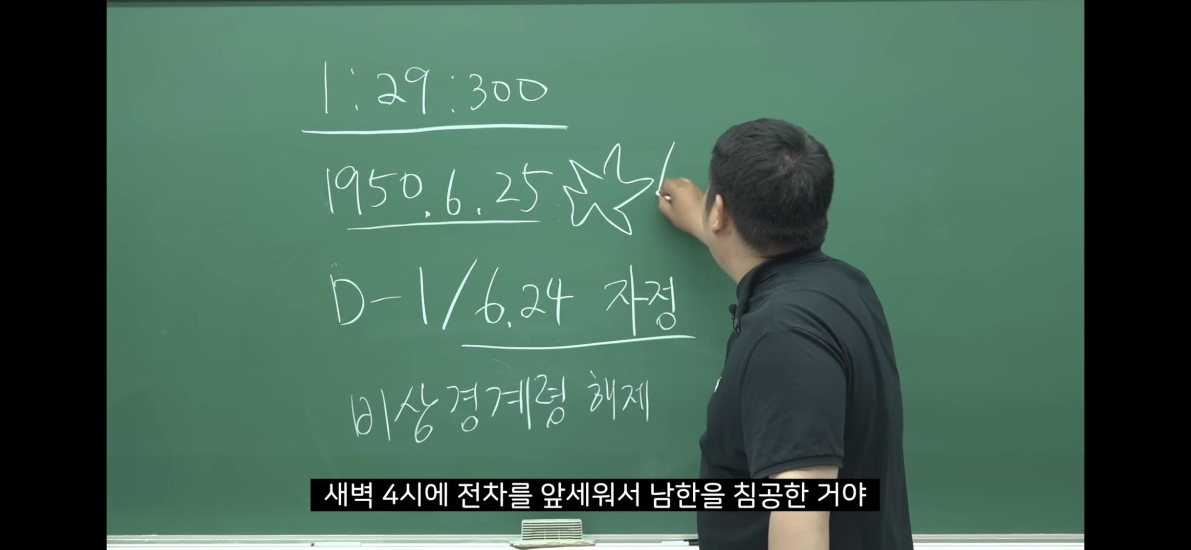 6.25-전쟁-소름-돋는-미스터리-99-이미지