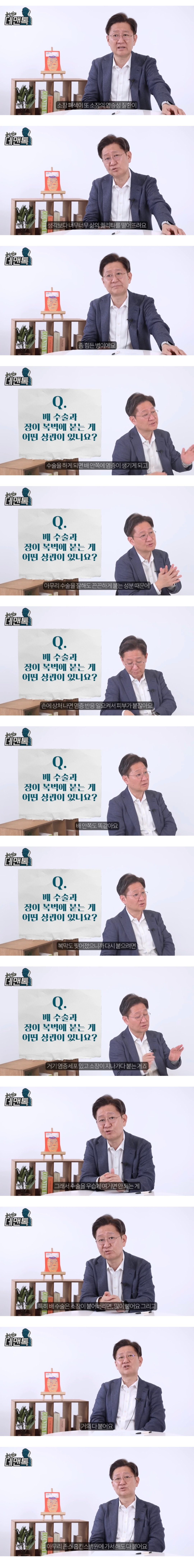 배-가르는-수술-쉽게-봐서는-안되는-이유-3-이미지