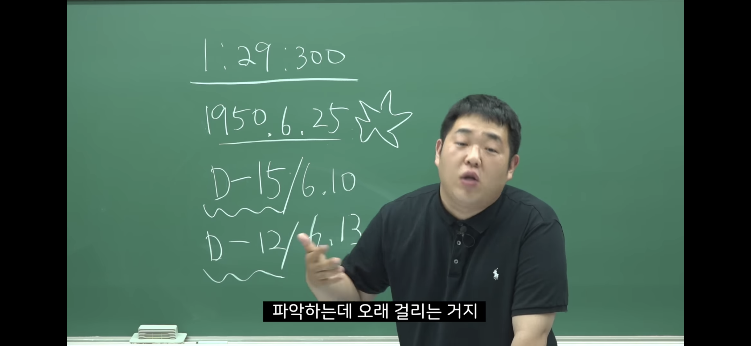 6.25-전쟁-소름-돋는-미스터리-69-이미지