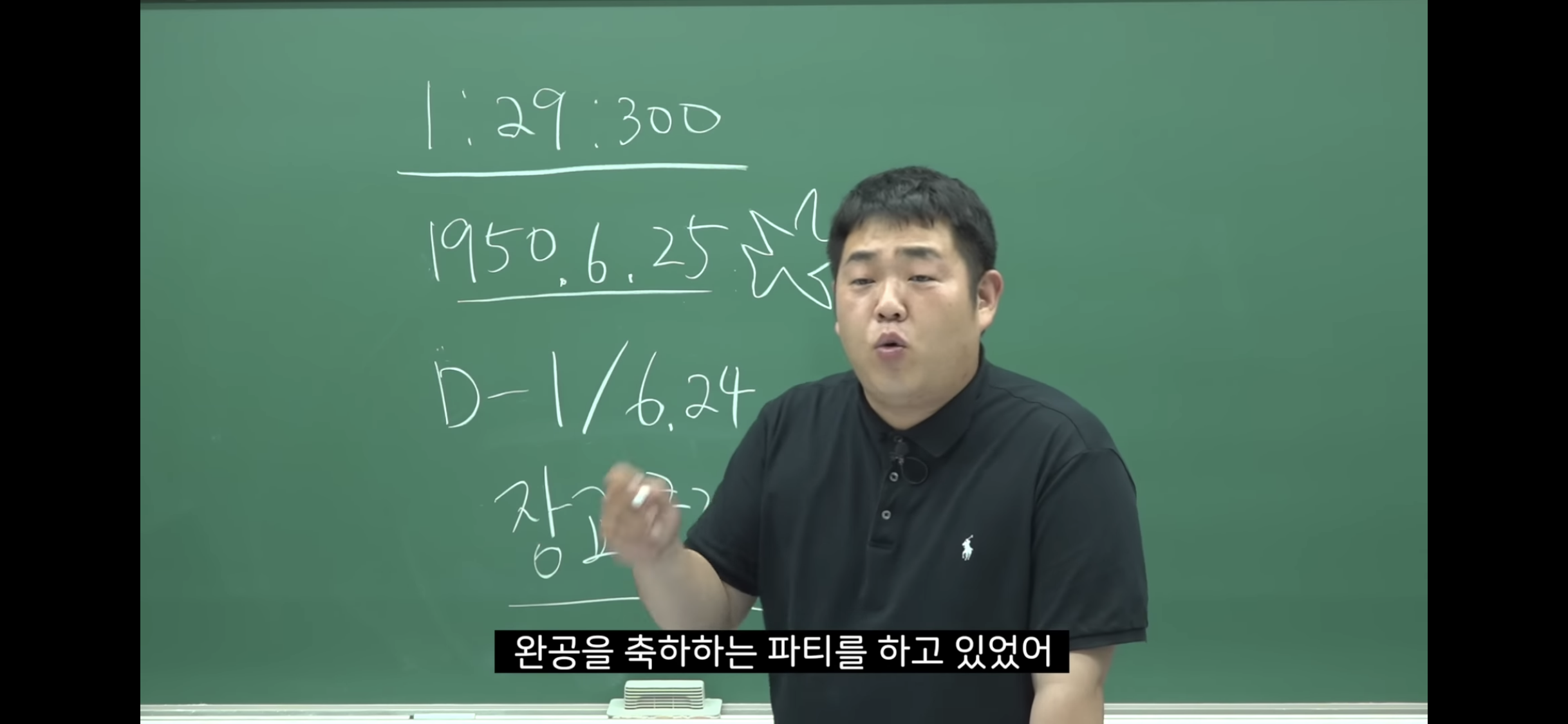 6.25-전쟁-소름-돋는-미스터리-78-이미지