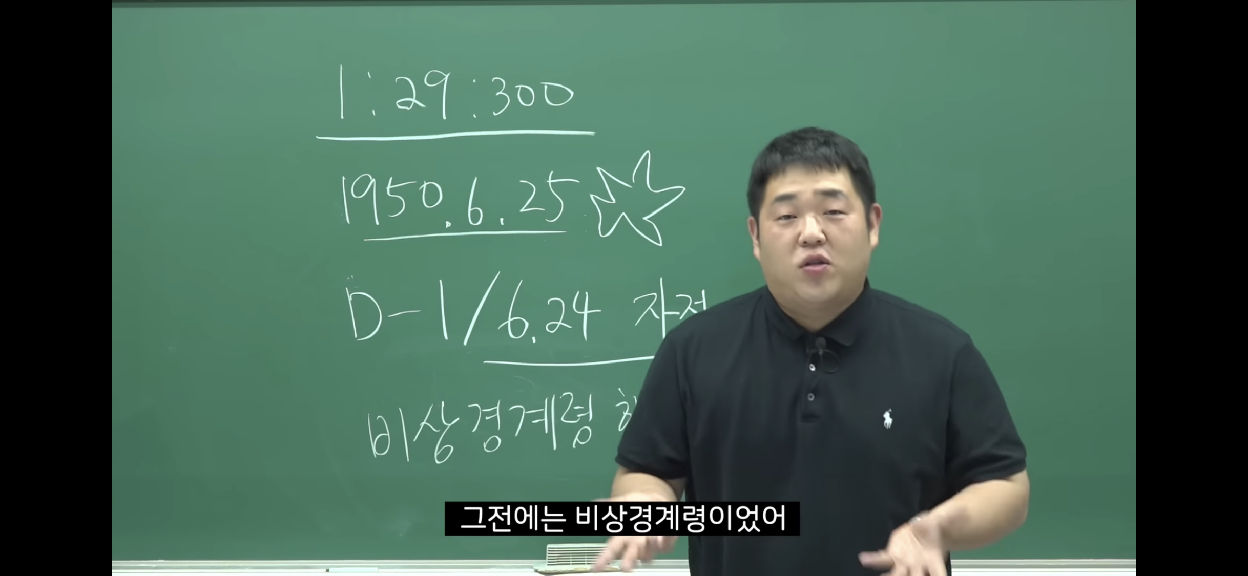 6.25-전쟁-소름-돋는-미스터리-87-이미지