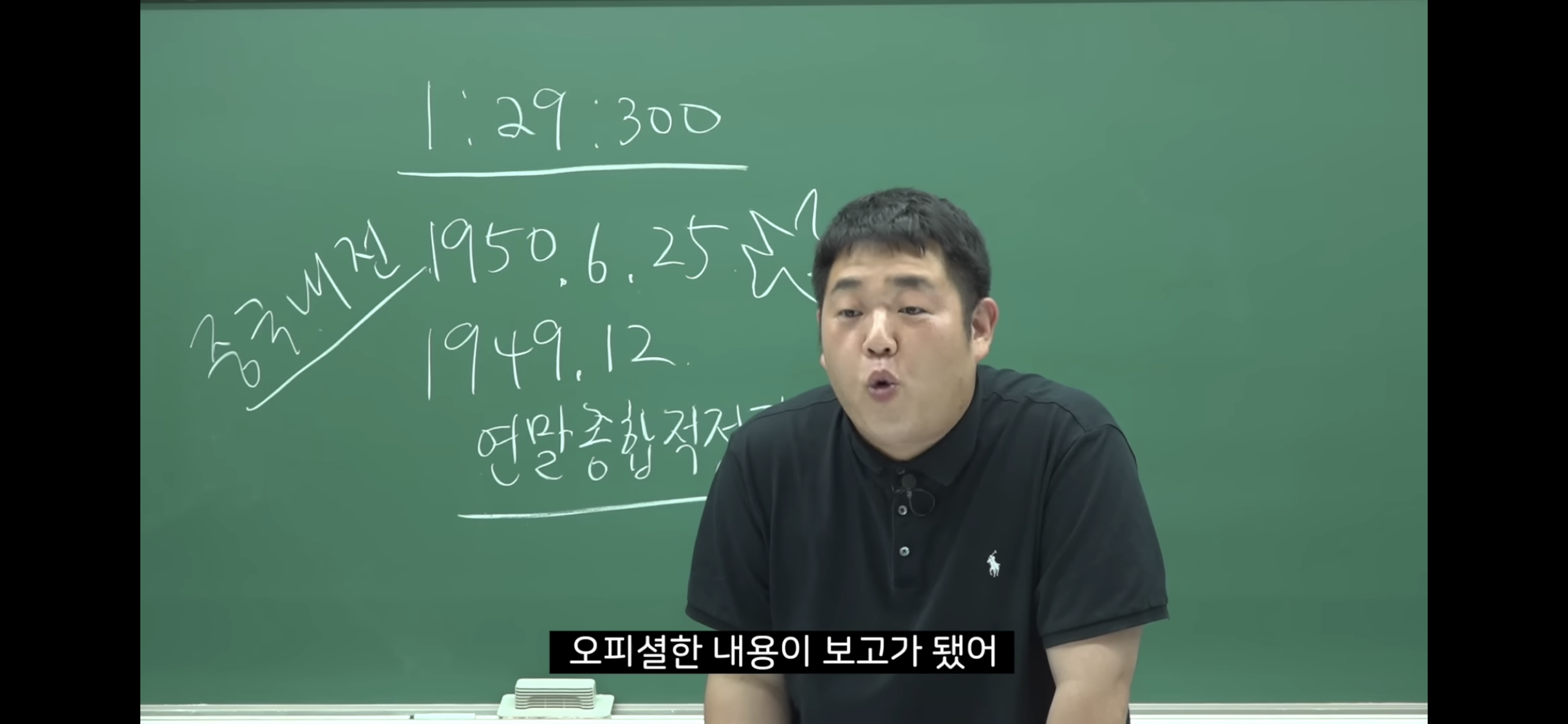 6.25-전쟁-소름-돋는-미스터리-35-이미지