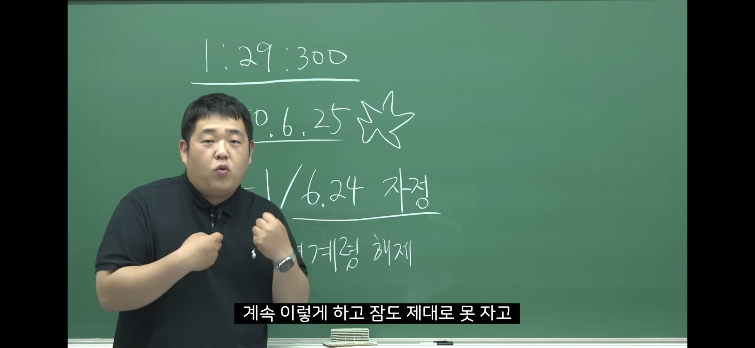 6.25-전쟁-소름-돋는-미스터리-90-이미지