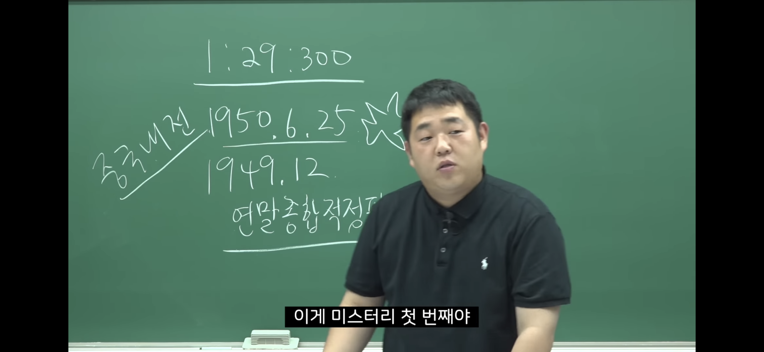 6.25-전쟁-소름-돋는-미스터리-38-이미지
