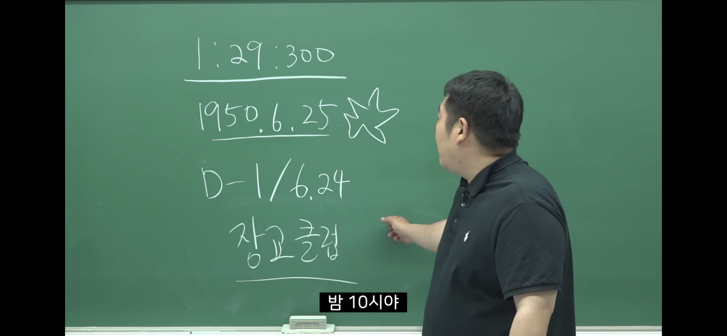 6.25-전쟁-소름-돋는-미스터리-80-이미지