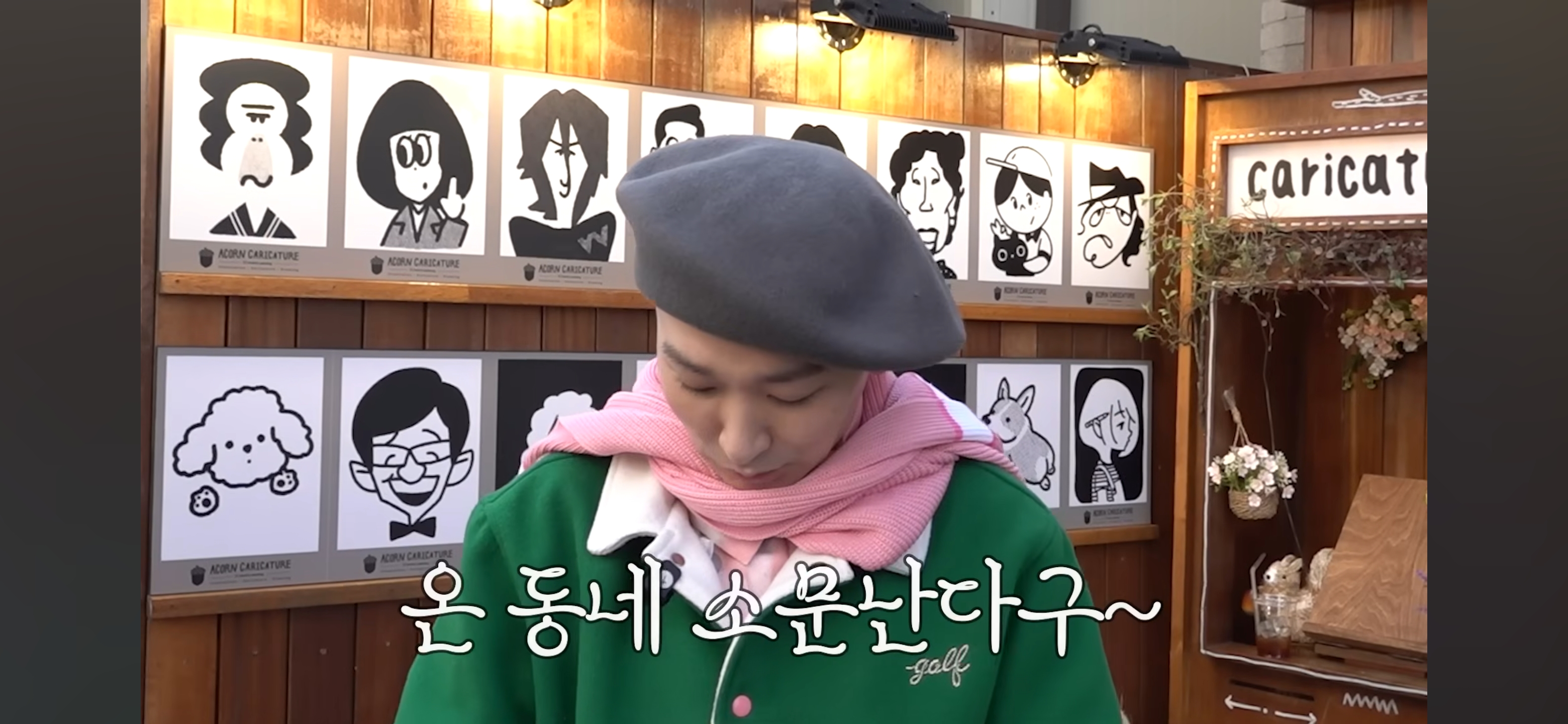 길-걸어가다-지인한테-생일선물-받는-김호영-19-이미지