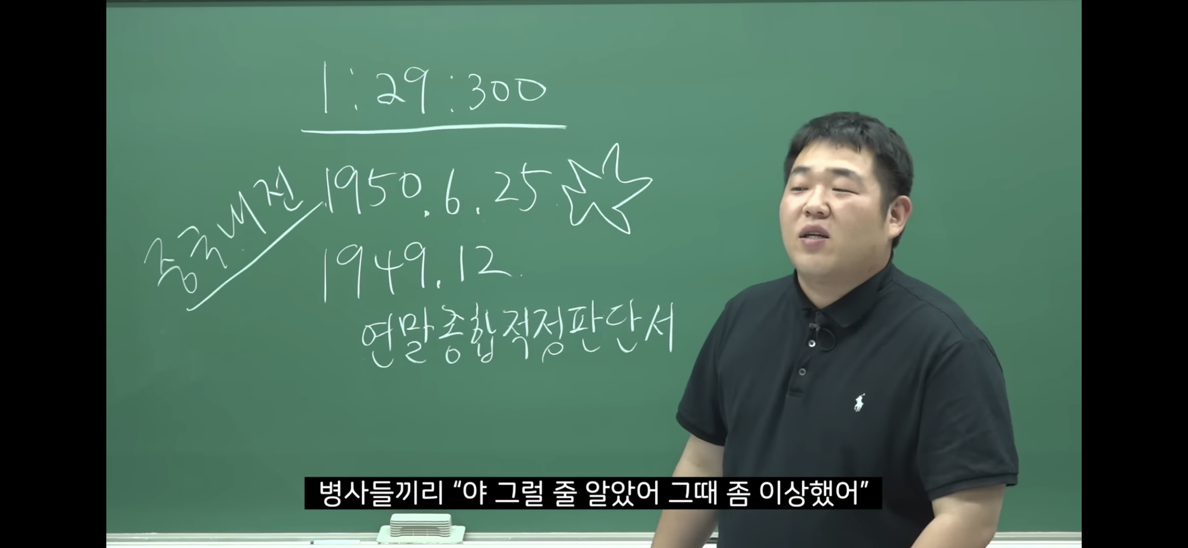 6.25-전쟁-소름-돋는-미스터리-23-이미지