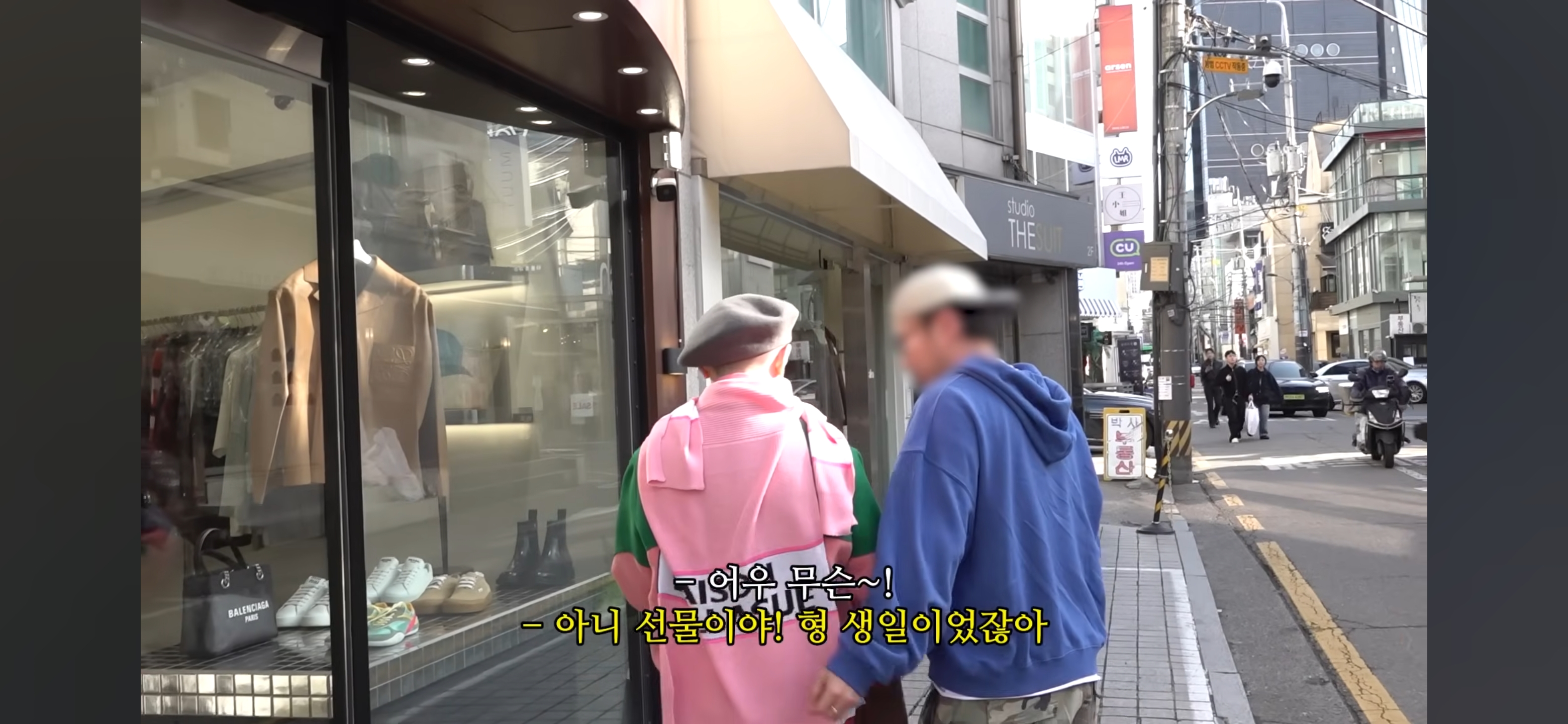 길-걸어가다-지인한테-생일선물-받는-김호영-11-이미지