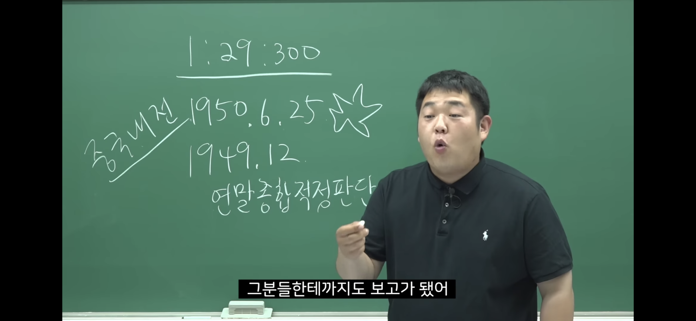 6.25-전쟁-소름-돋는-미스터리-33-이미지