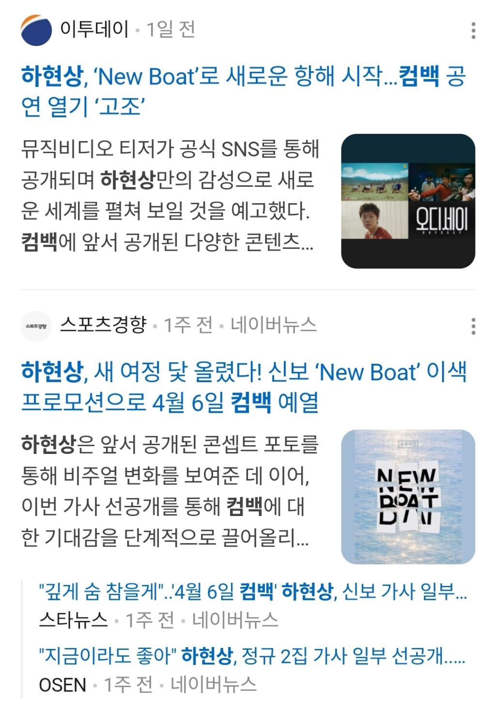 2026년-4월-컴백하는-가수들-62-이미지