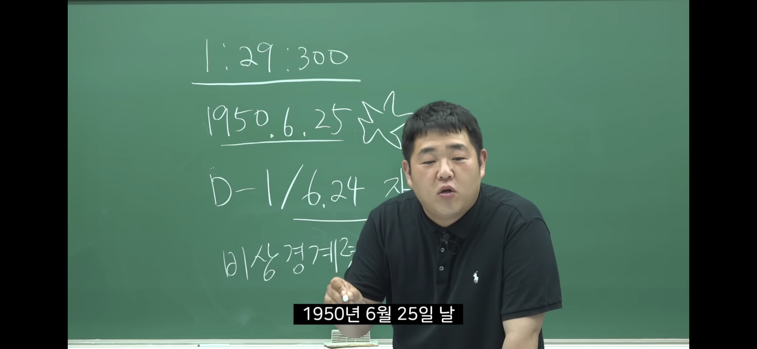 6.25-전쟁-소름-돋는-미스터리-98-이미지