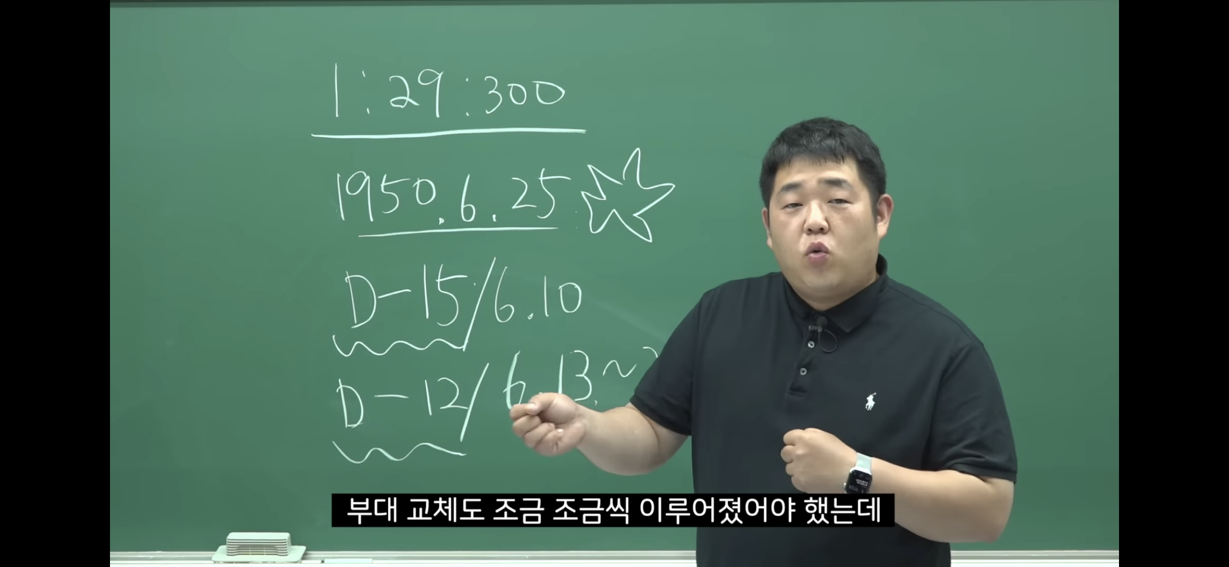 6.25-전쟁-소름-돋는-미스터리-60-이미지