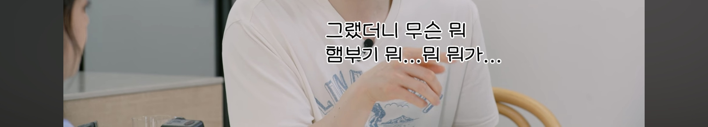 유행밈-몰라서-호통치는-사람들이-보면-좋을-이동욱-태도-9-이미지