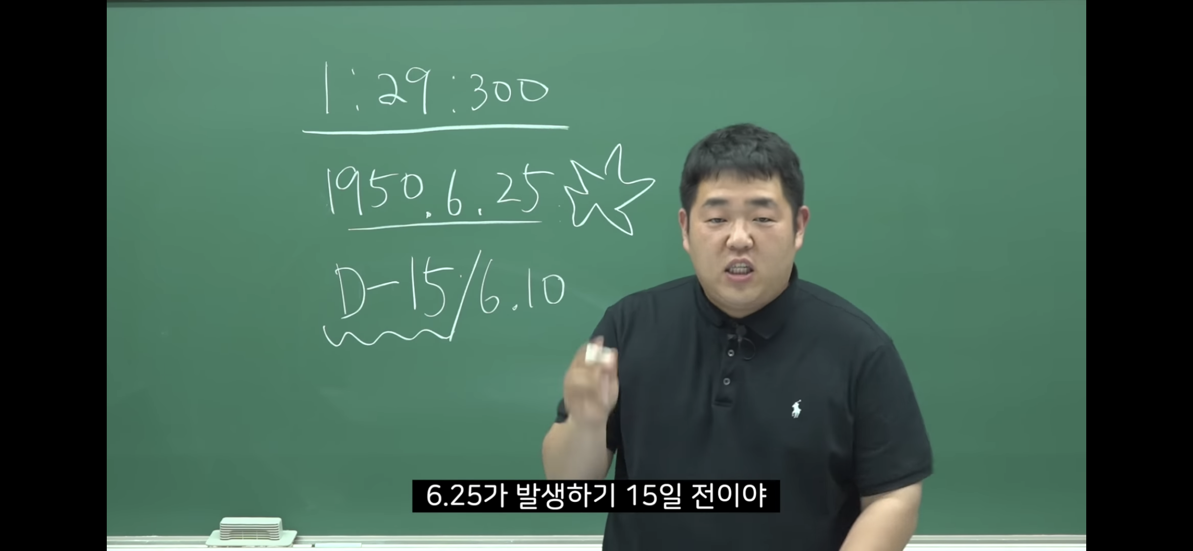 6.25-전쟁-소름-돋는-미스터리-41-이미지