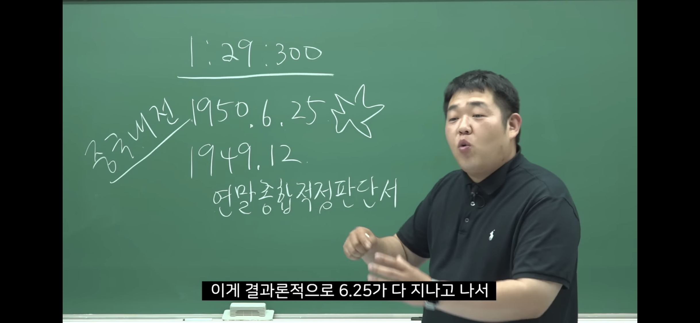6.25-전쟁-소름-돋는-미스터리-22-이미지