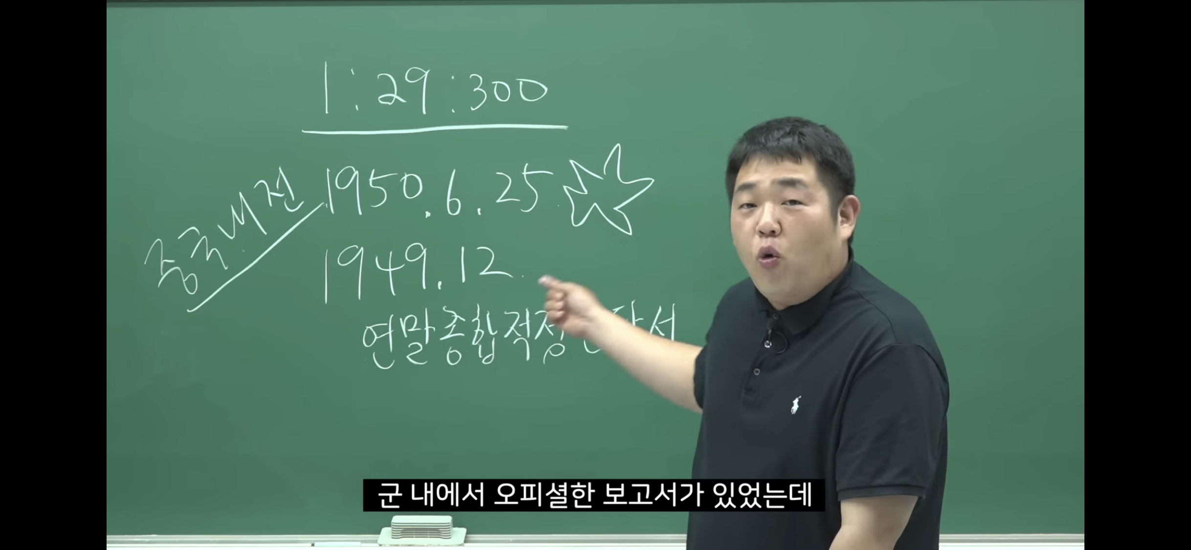 6.25-전쟁-소름-돋는-미스터리-29-이미지