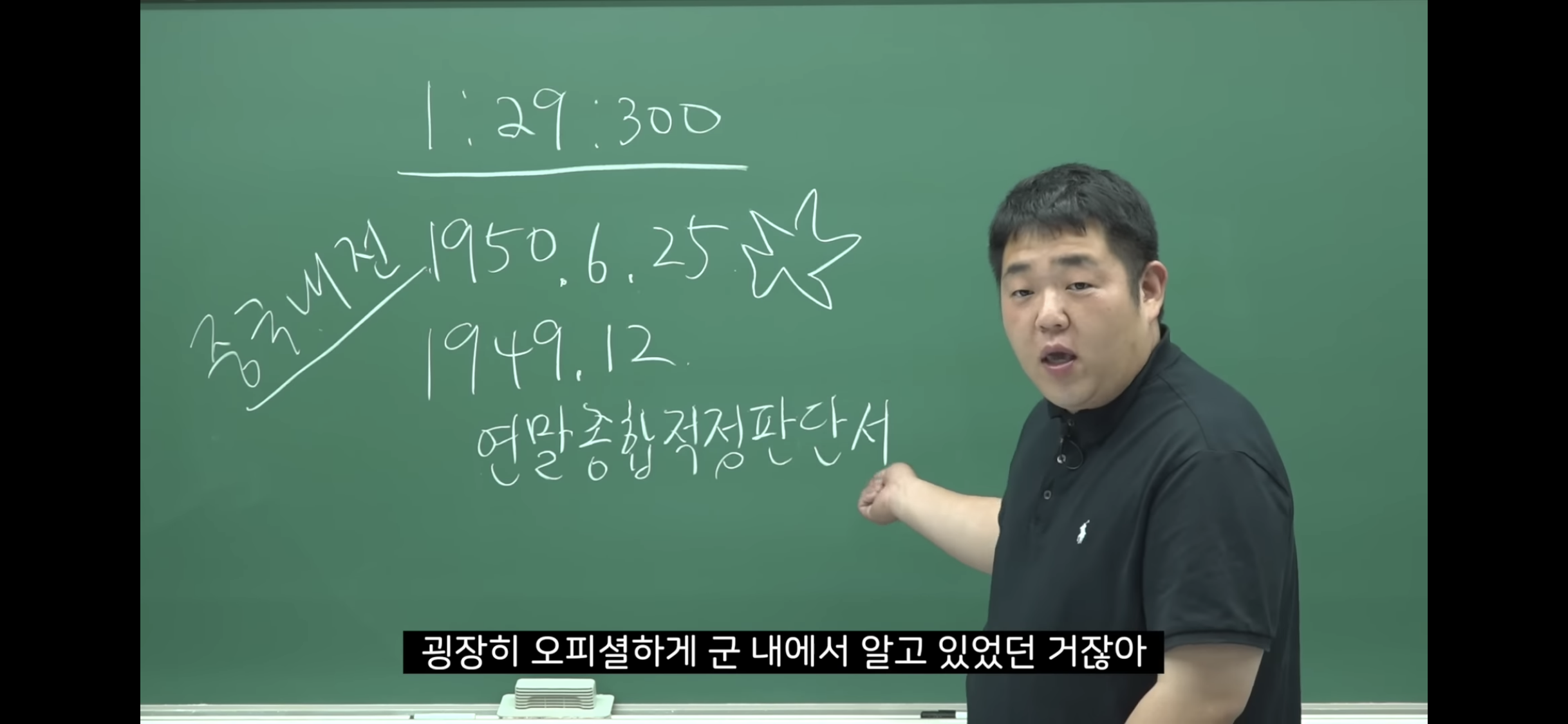 6.25-전쟁-소름-돋는-미스터리-26-이미지