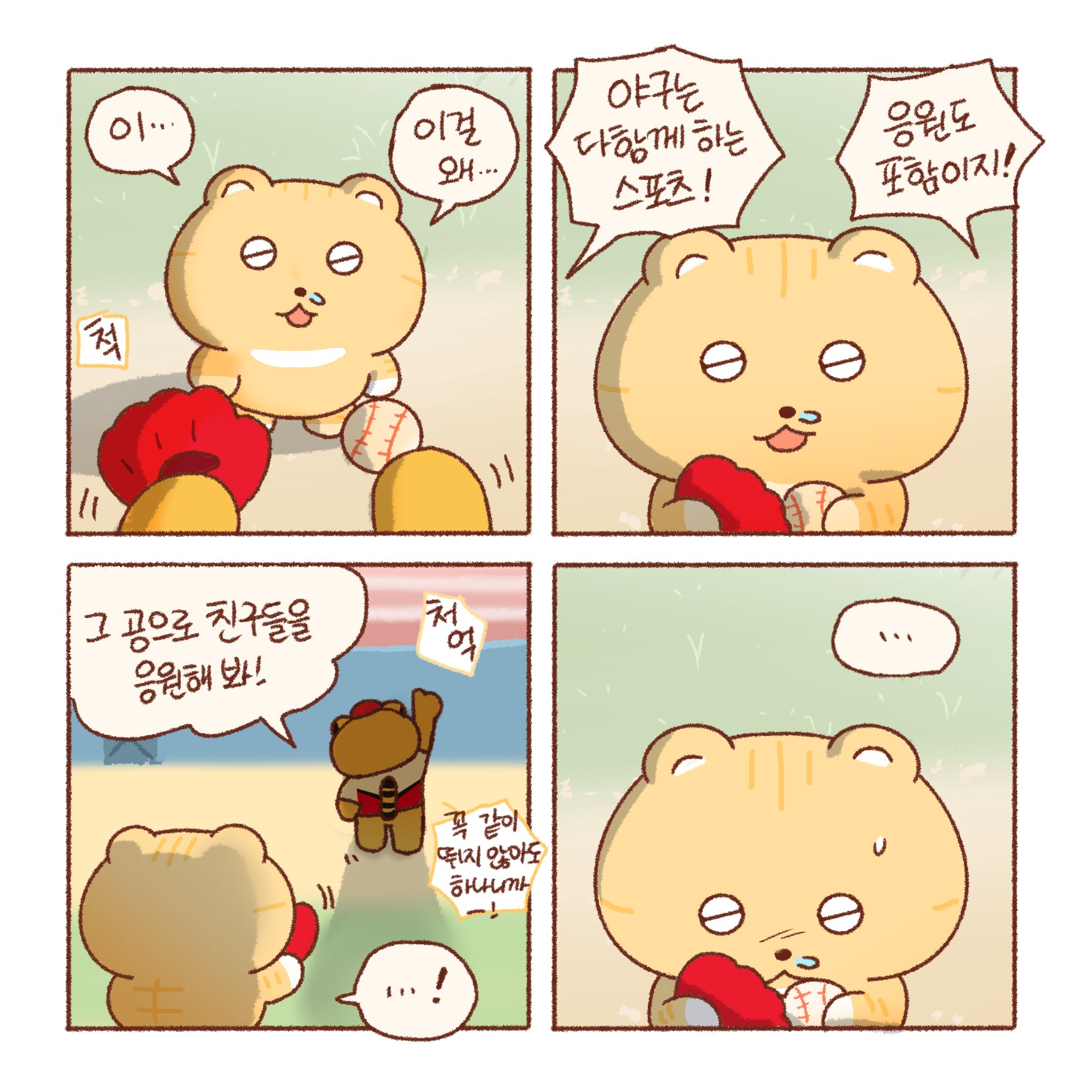 [KBO][기아타이거즈X틴틴팅클]-내일은-콩물이의-시구날-4-이미지